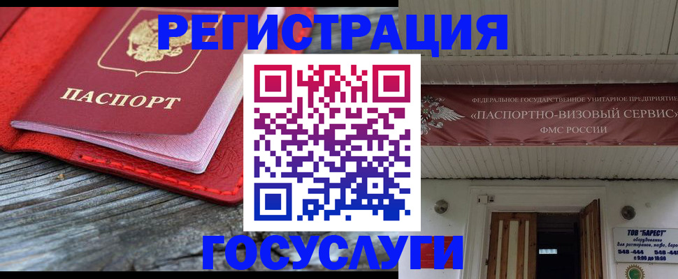 временная регистрация собственник в Реже