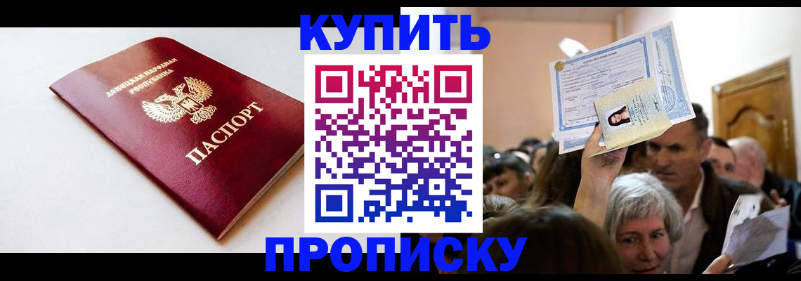 прописка гарантия в Реже