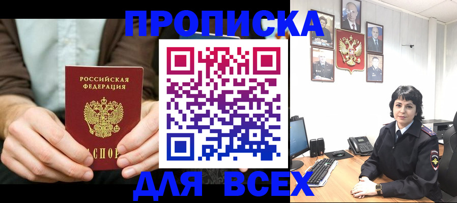 временная регистрация поиск в Реже