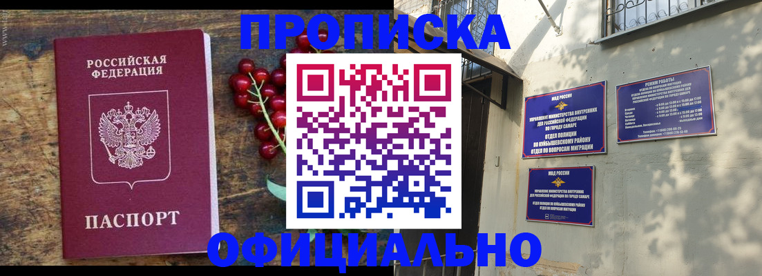 временная регистрация для всех в Реже