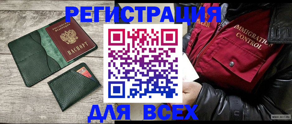 временная регистрация купить в Реже