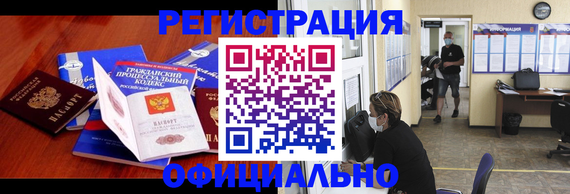 прописка штамп в Реже