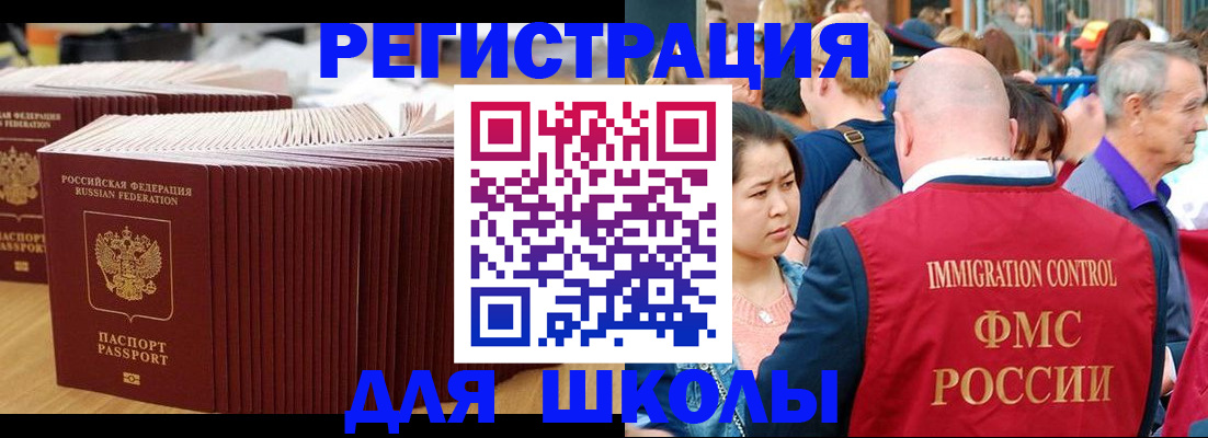 временная регистрация 2025 в Реже