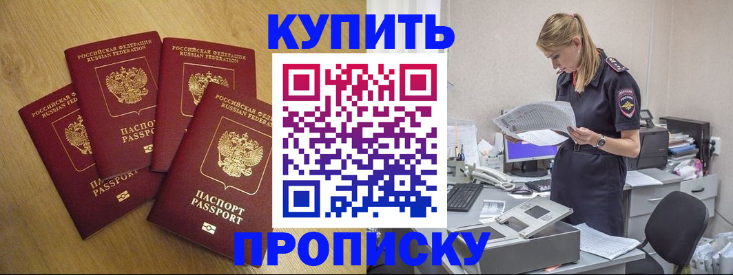 прописка для кредита в Реже